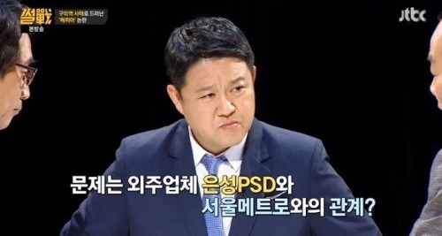 JTBC 캡처.