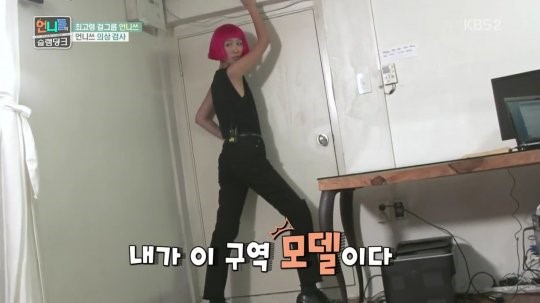 언니들의 슬램덩크 홍진경