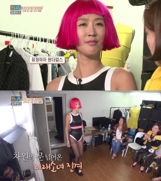 언니들의 슬램덩크 홍진경