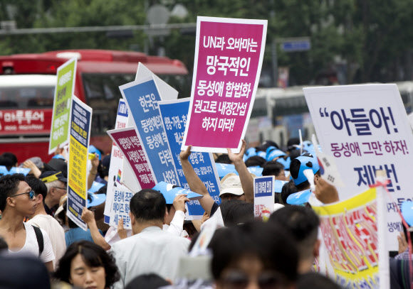 2016 서울광장 동성애 축제 반대 국민대회