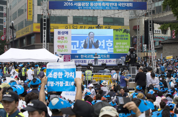 2016 서울광장 동성애 축제 반대 국민대회