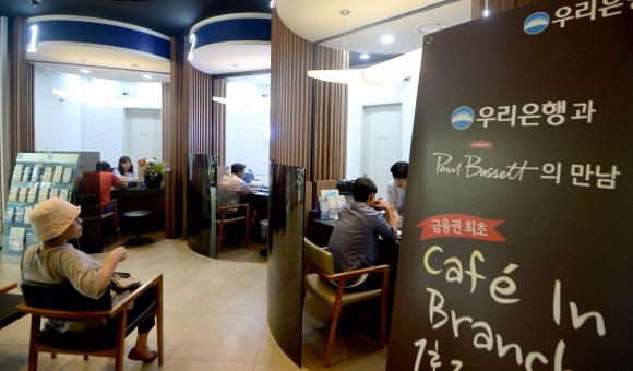 우리은행은 지난 3월 커피 프랜차이즈 폴바셋과 함께 국내 최초로 카페형 영업점을 선보였다. 박지환 기자 popocar@seoul.co.kr