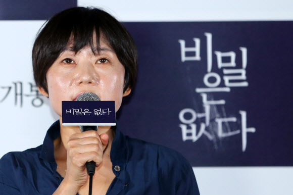 ’비밀은 없다’ 이경미 감독