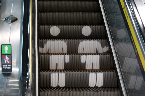 ’두 줄로 서야 안전해요’