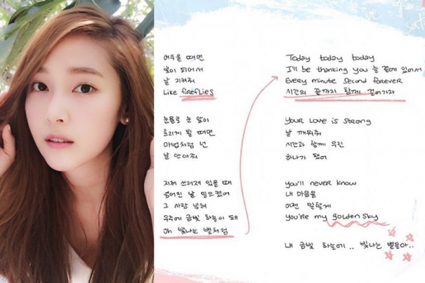 제시카 인스타그램