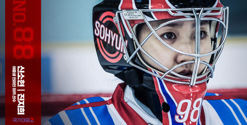 ‘국가대표2’ 스틸