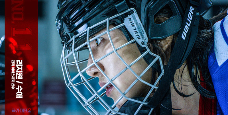 ‘국가대표2’ 스틸