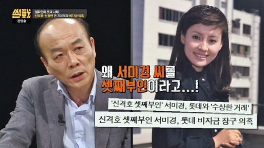 썰전 전원책 서미경. JTBC 방송화면 캡처