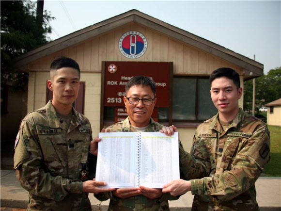 하늘에 울려퍼질 이름들. 육군 제공