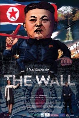 영화 ‘더 월’(포스터·The Wall)