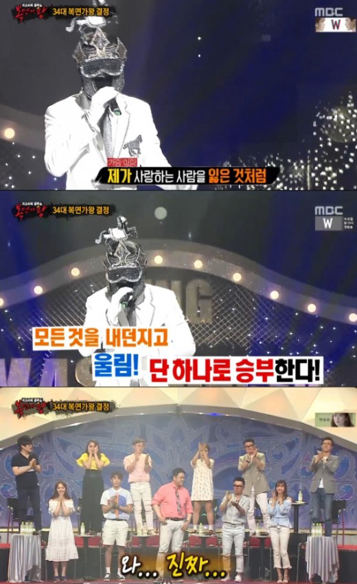 사진=방송화면 캡처