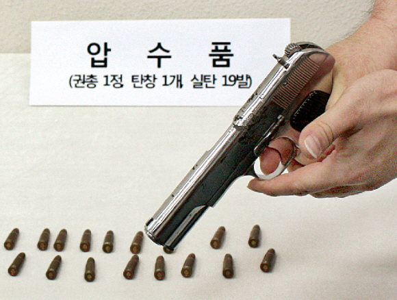 권총과 실탄 연합뉴스 자료사진