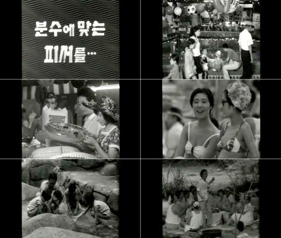 1971년 분수에 맞는 피서를