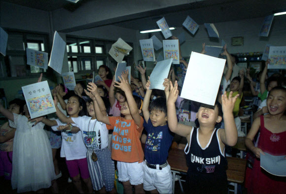 1995년 초등학교 여름방학