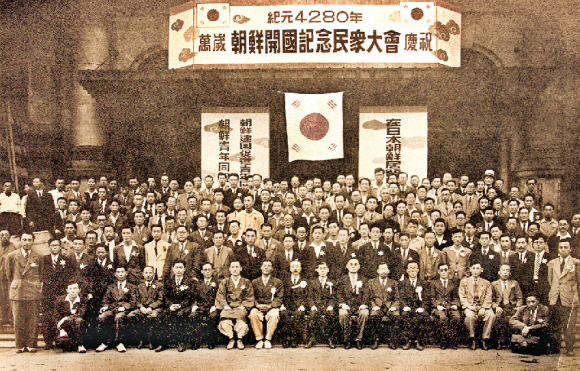 ‘재일본조선거류민단’이란 이름으로 1947년 10월 3일 도쿄 히비야 공회당에서 열린 민단 창립 1주년 기념 대회 및 개천절 기념식 모습. 재일본대한민국민단 제공