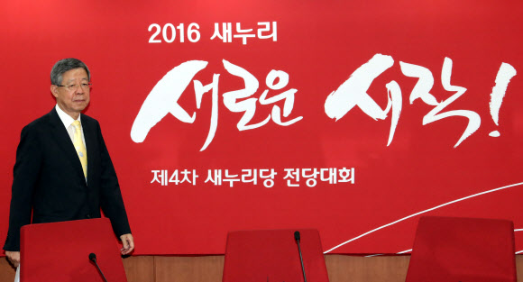 새누리당 김희옥 혁신비대위원장이 25일 오전 서울 여의도 당사에서 혁신비상대책위원회 회의를 주재하기 위해 입장하고 있다. 새누리당은 8ㆍ9 전당대회를 앞두고 회의실 배경판을 기존 ’국민 뜻대로 다 바꾸겠습니다’ 에서 ’2016 새누리 새로운 시작!’으로 바꾸었다.  연합뉴스