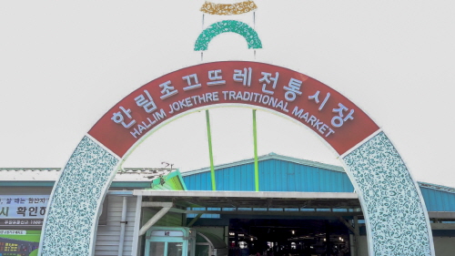한림 조끄뜨레 전통시장, 어린이 사생대회 29일 개최