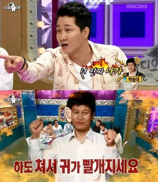 사진=MBC ‘황금어장-라디오스타’ 방송화면 캡처