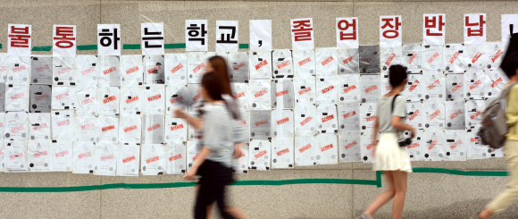 2일 오후 이화여대 정문 벽에 미래라이프대학 설립 반대 졸업생반납 시위를 앞두고 졸업장 사본이 벽에 붙어 있다.  강성남 선임기자 snk@seoul.co.kr