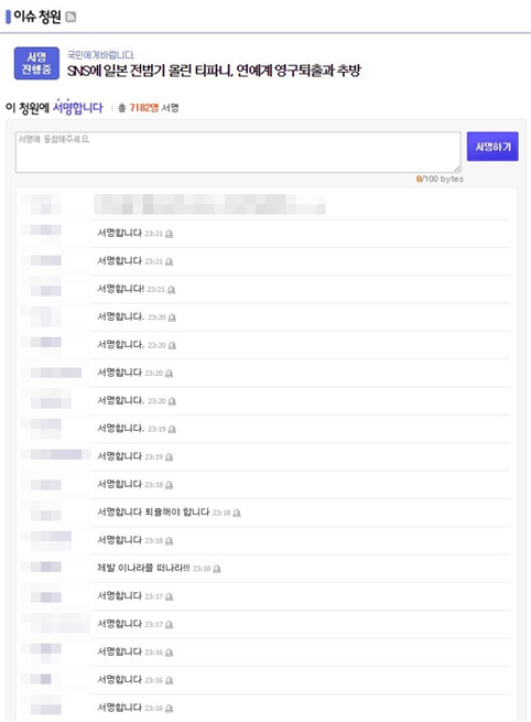 사진=다음 아고라 게시판 캡처