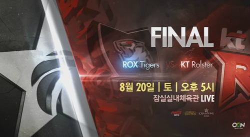 롤챔스 결승전, ROX 타이거즈 vs KT 롤스터. 출처=OGN 화면 캡처