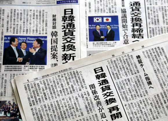 한일 통화스와프 협의 재개 보도한 일본 신문
