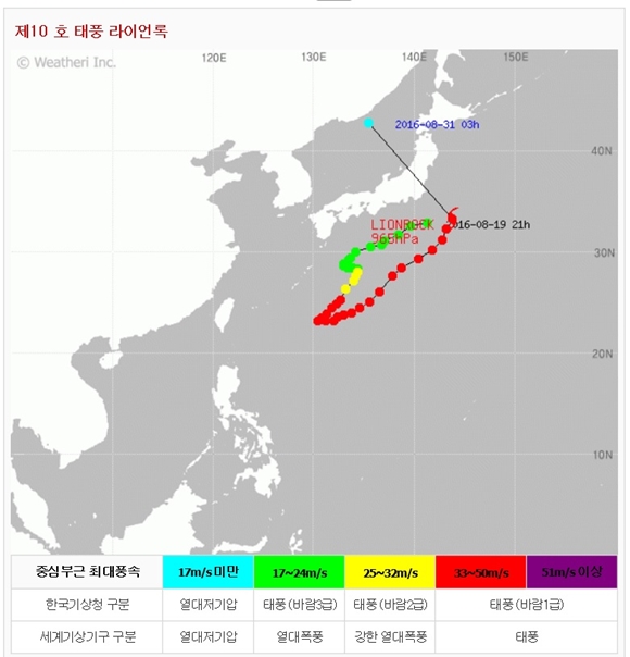 제10호 태풍 라이언록 경로. 출처=네이버 화면 캡처