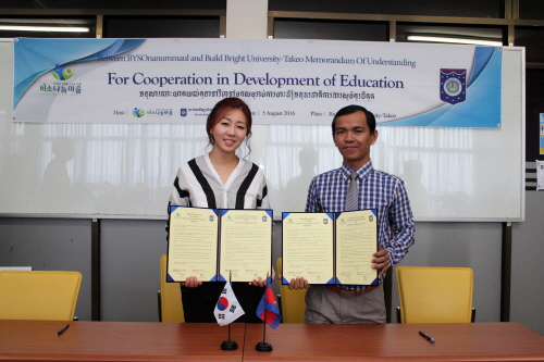 국제개발협력 NGO 비소나눔마을이 캄보디아의 명문대학인 Build Bright University와 국제봉사캠프 교류 협약을 체결했다. 비소나눔마을 제공.