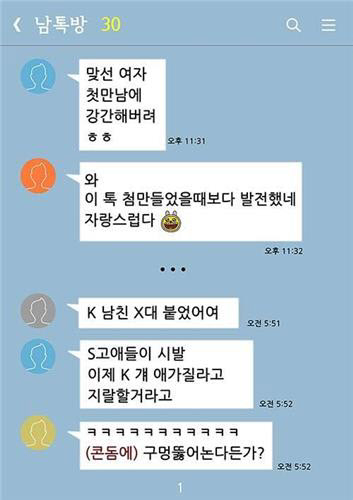 연세대 '단톡방 성희롱' 제보한 남학생 학교에 붙힌 대자보 (전문) | 서울신문