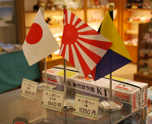 야스쿠니신사 전시관에서 판매하는 전범기와 일장기
