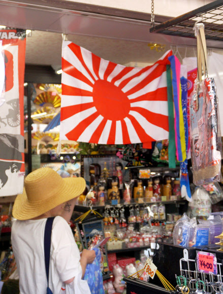 야스쿠니신사 전시관에서 판매하는 전범기와 일장기