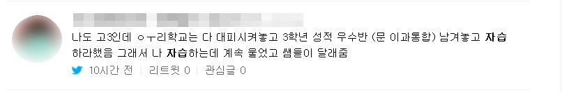 지진 났는데 “가만히 있으라”는 학교들