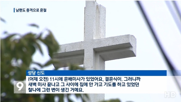 제주 성당 피습 60대 여성, 성당장으로. 출처=KBS 화면 캡처