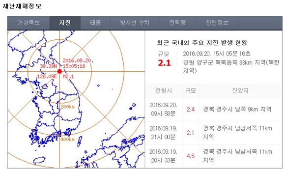 북한 지진. 출처=네이버 화면 캡처