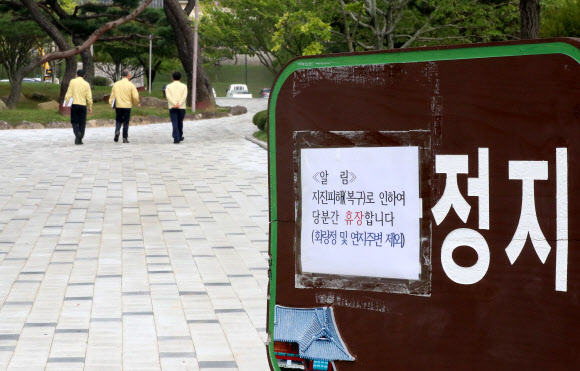 복구는 언제쯤?