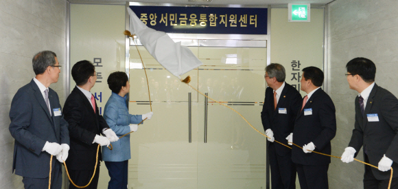 23일 박근혜 대통령이 중구 세종대로에 중앙 서민금융통합지원센터 개소식에서 현관 제막식을 하고 있다.  안주영 기자 jya@seoul.co.kr