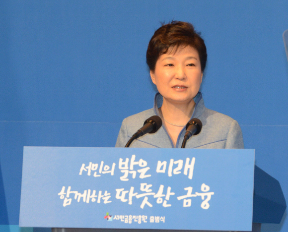 23일 박근혜 대통령이 중구 세종대로에 서민금융진흥원 개소식에 참석해 인사말을 하고 있다.  안주영 기자 jya@seoul.co.kr