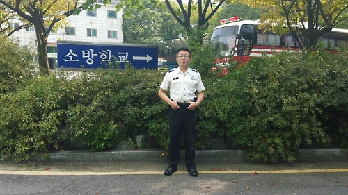 추병현씨가 자신의 근무지인 서울 소방학교에서 포즈를 취하고 있다.