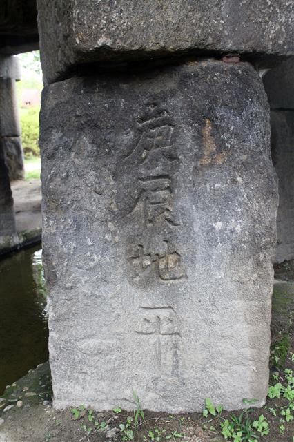 수표교 교각에 새겨진 경진지평(庚辰地平) 각태자. 1760년에 새겨 넣고 네 단계로 수위를 관리했다. 수표교는 본래 청계천에 있던 것을 복개공사 때문에 1965년 현 자리로 옮겼다.