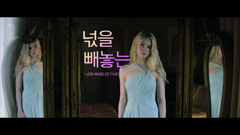 영화 ‘네온 데몬’ 예고편 캡처