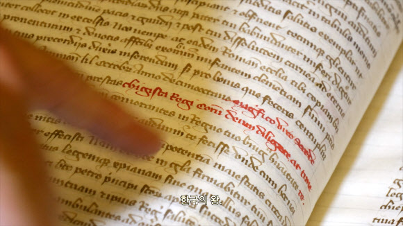 1333년 로마 교황 요한 22세가 고려 충숙왕에게 보낸 서한의 필사본을 담은 다큐멘터리 ‘금속활자의 비밀들’의 한 장면. 아우라픽처스 제공