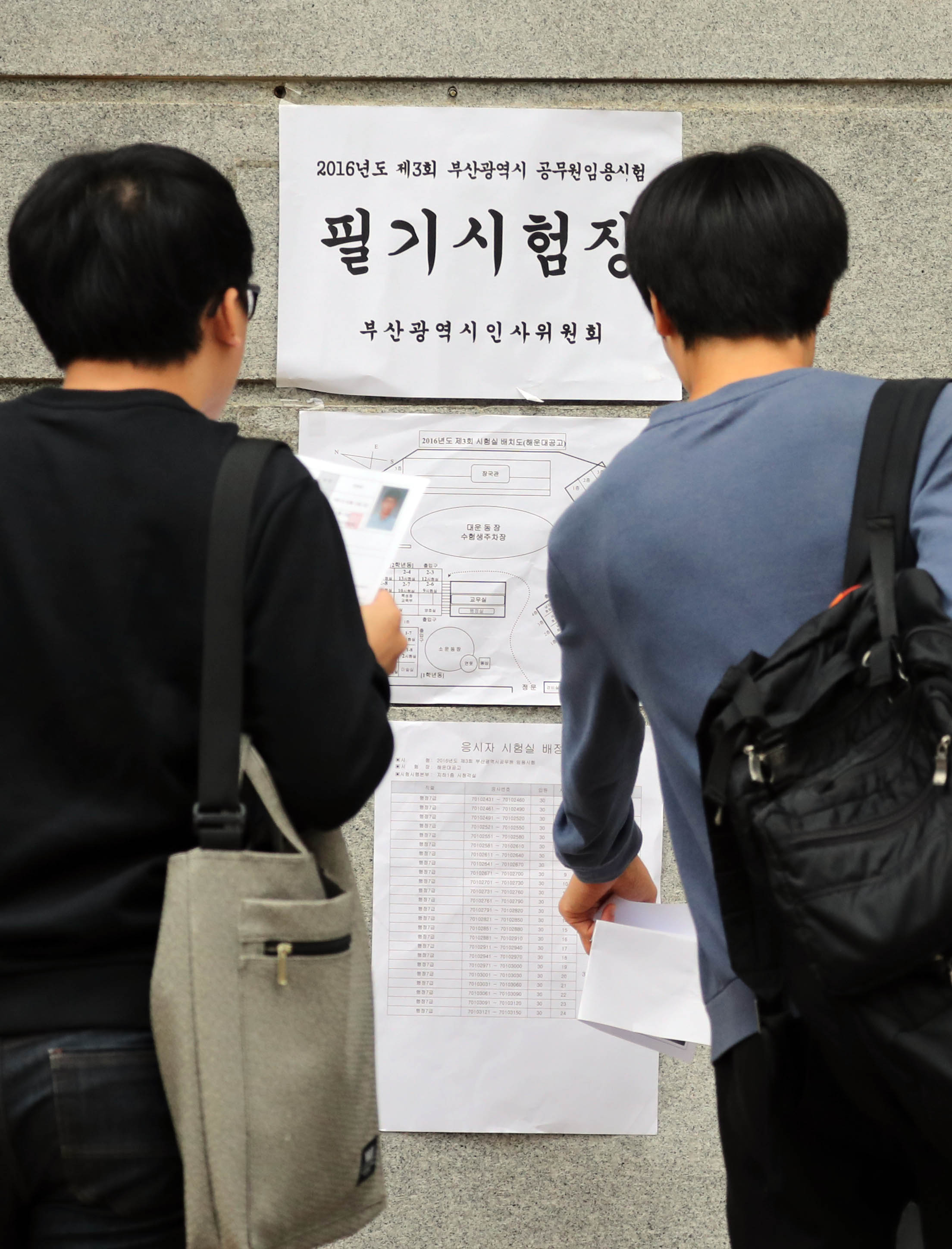 지방공무원 7급 공채 필기시험