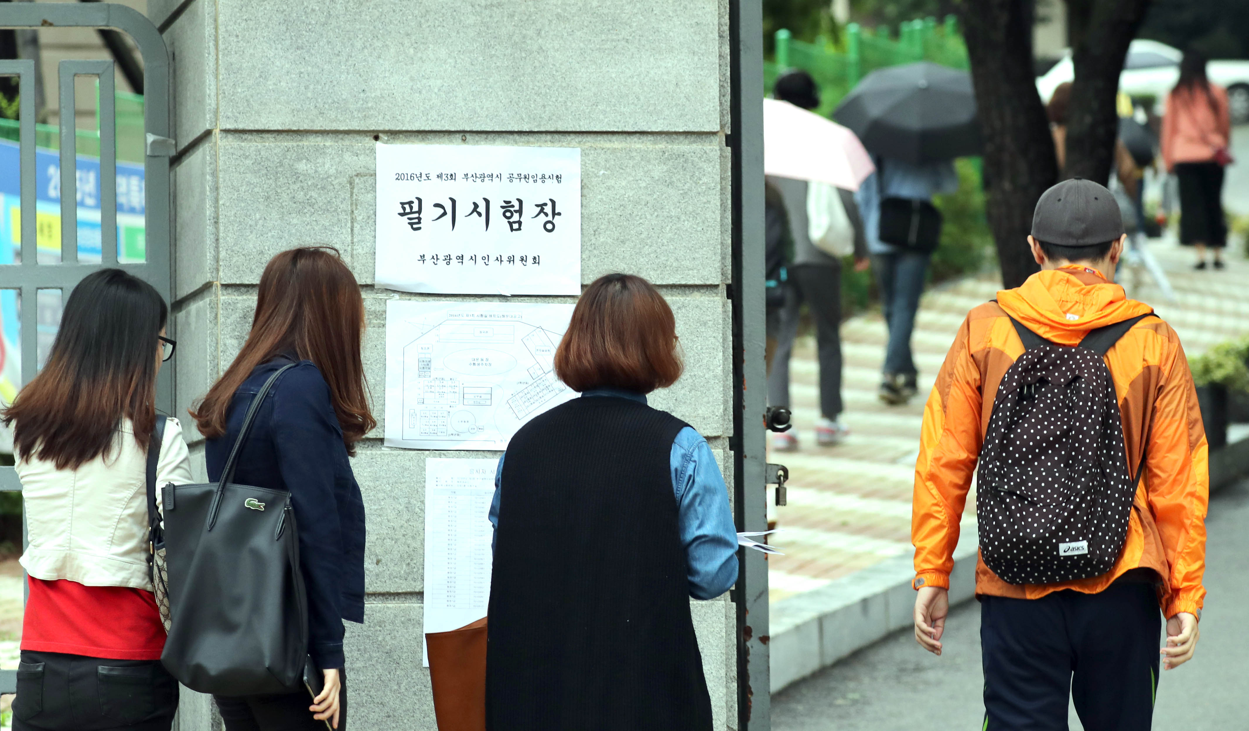 지방공무원 7급 공채 필기시험