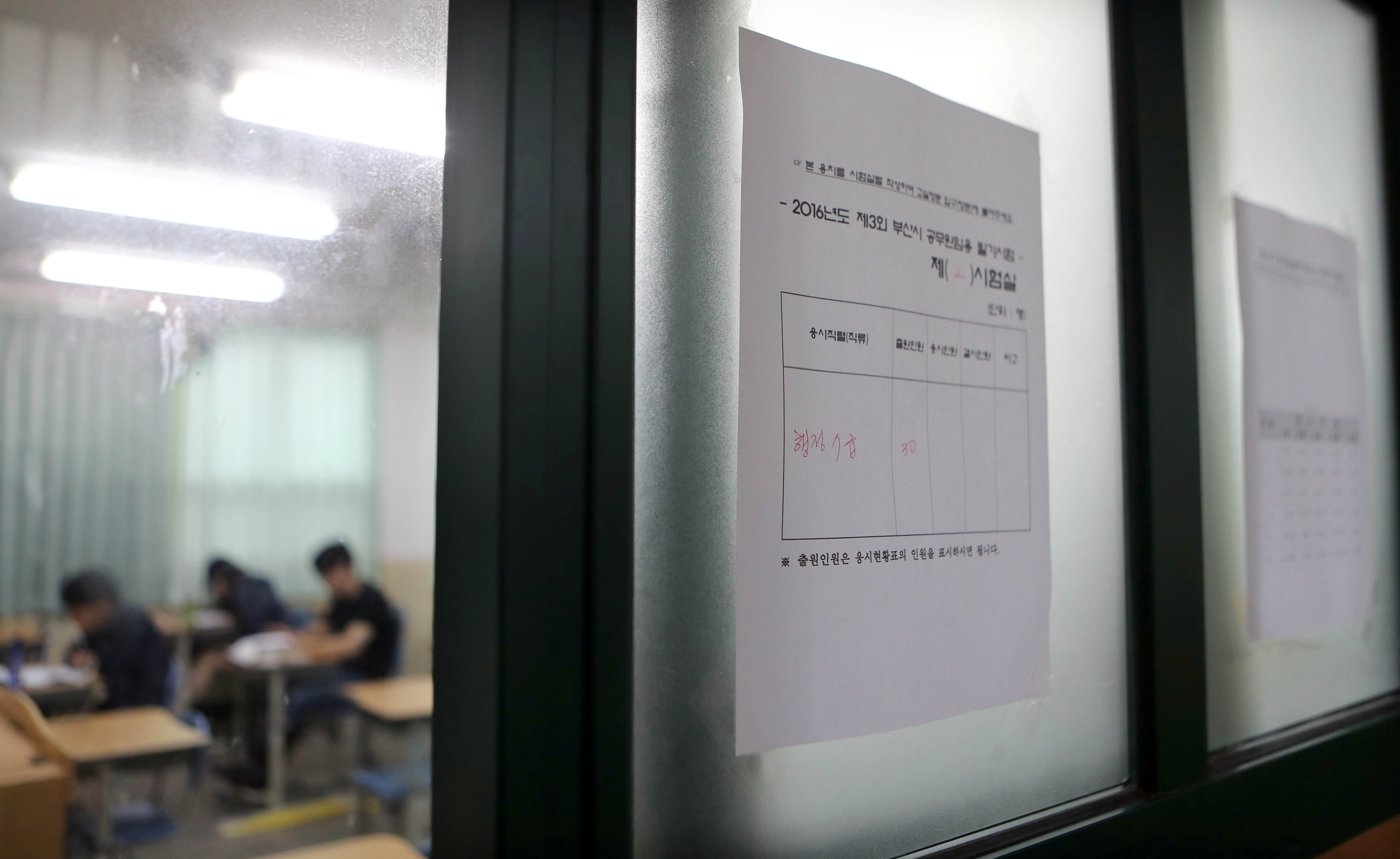 지방공무원 7급 공채 필기시험