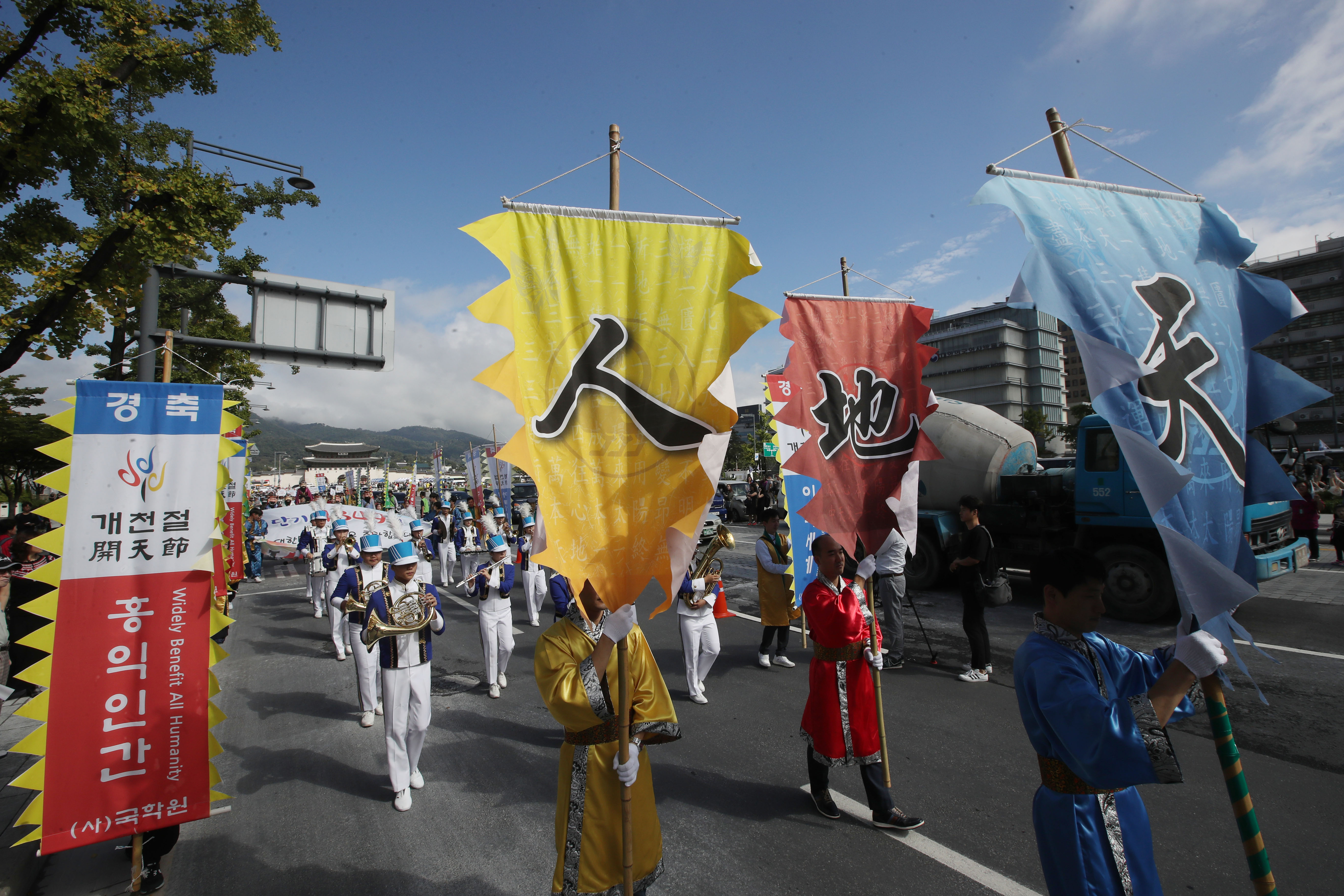 개천절 경축 퍼레이드