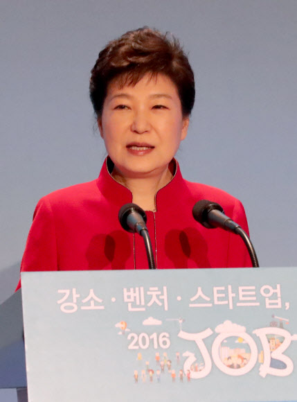 박 대통령, 2016년 잡페어 개막식 축사