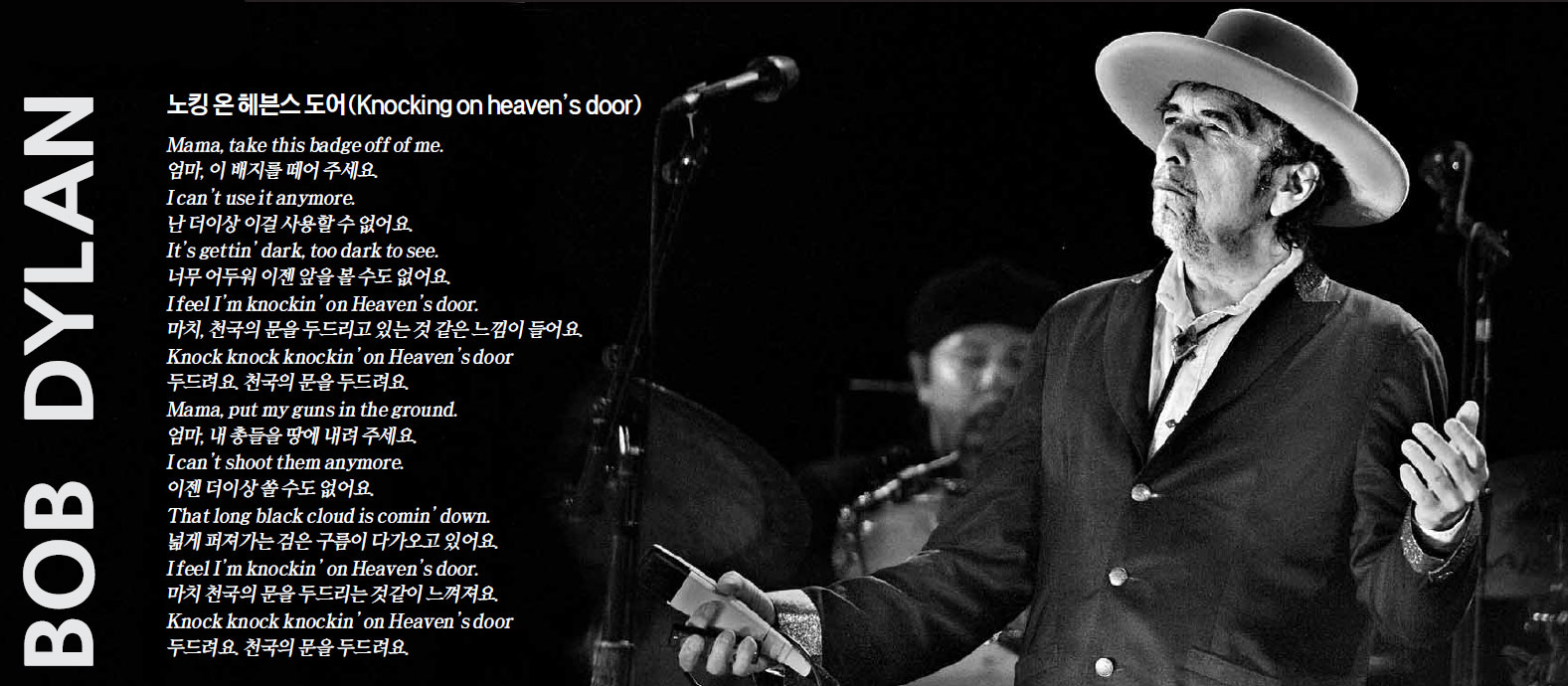 미국의 싱어송라이터이자 시인인 밥 딜런이 13일 대중음악 가수로는 처음으로 노벨 문학상을 받았다. 사진은 2012년 7월 프랑스에서 열린 음악 축제에서 딜런이 열창하는 모습. AFP 연합뉴스