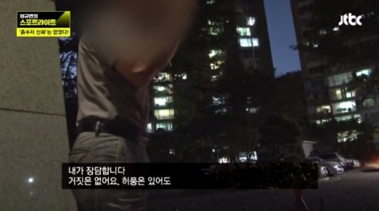 JTBC 이규연의 스포트라이트 방송화면 캡처