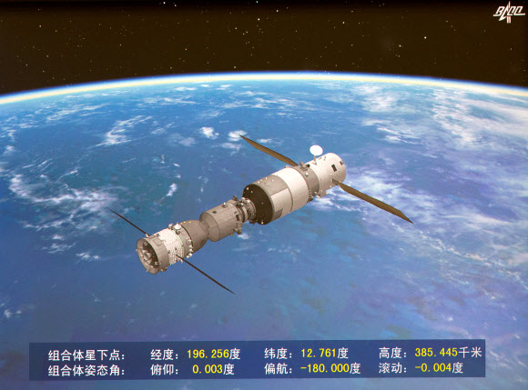 중국의 7번째 유인우주선 ‘선저우(神舟) 11호’가 19일 실험용 우주정거장 톈궁(天宮) 2호와의 도킹에 성공했다. 사진은 베이징우주비행통제센터 화면. 신화 연합뉴스