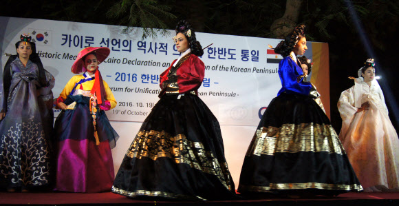 19일(현지시간) 이집트 수도 카이로 외곽 메나하우스 호텔에서 ’2016 한반도 통일 포럼’ 관련 문화 행사의 하나로 한복 패션쇼가 열리고 있다. 연합뉴스